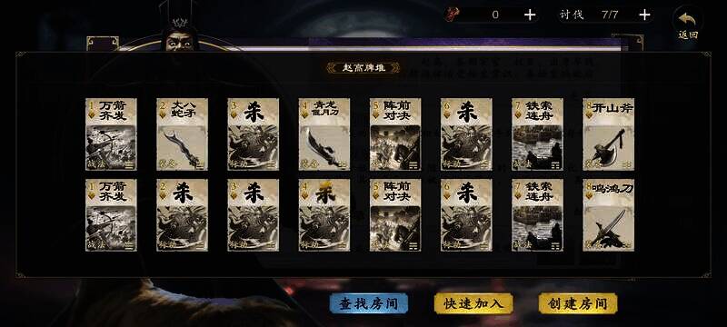 赵高技能相关图片4