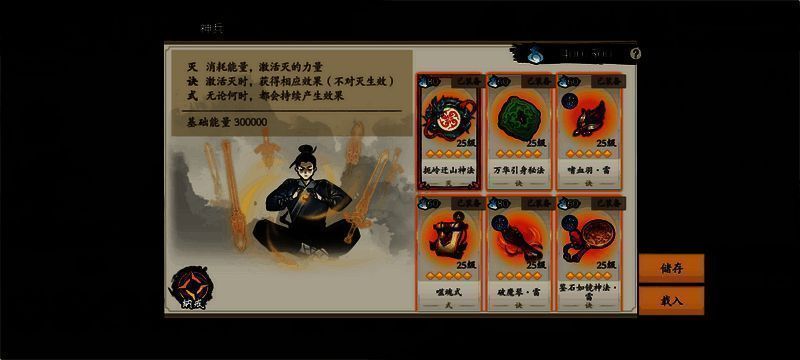 伏魔诀挂机雷玩法前期搭配图片