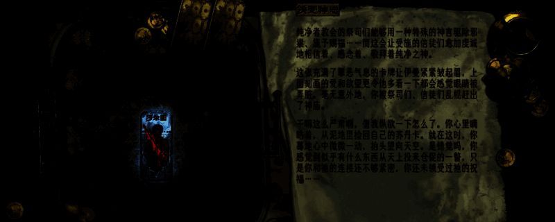 《苏丹的游戏》相关游戏界面截图