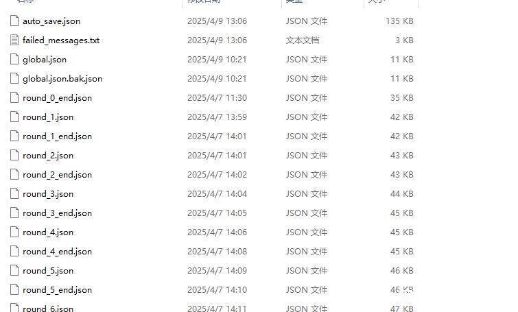 《苏丹的游戏》存档操作界面截图2