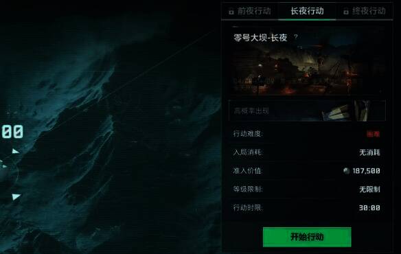 零号大坝黑夜模式长夜难度相关图片