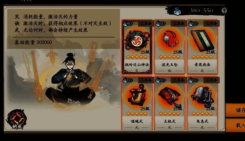 白浅残烛苟命流相关截图2