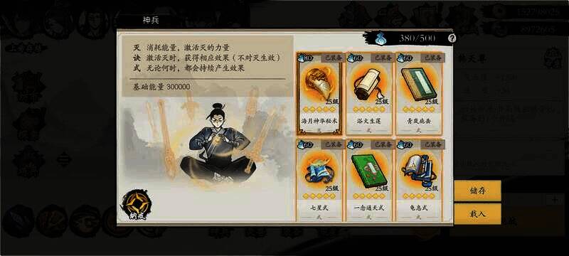 异常流攻坚型神兵搭配截图