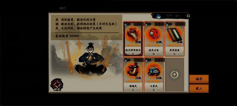 异常流常用神兵搭配截图