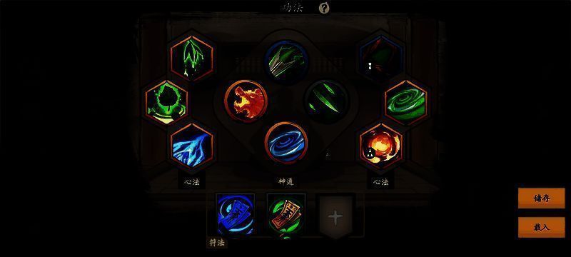 中毒流装备合成顺序及功法截图