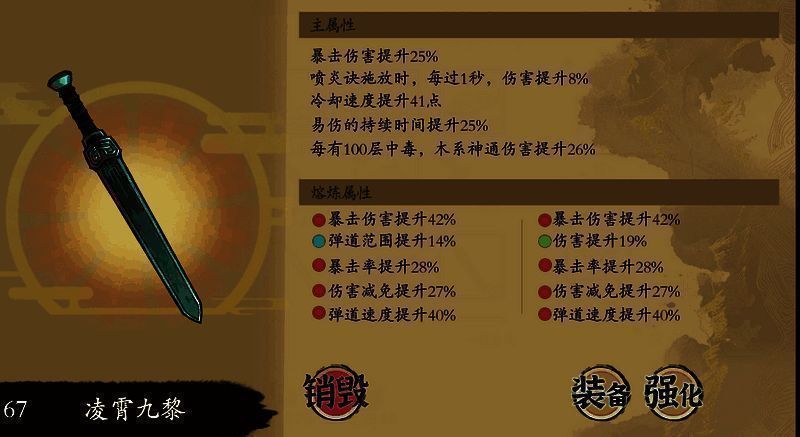 喷炎流小青龙搭配截图1