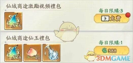 寻道大千相关配图2