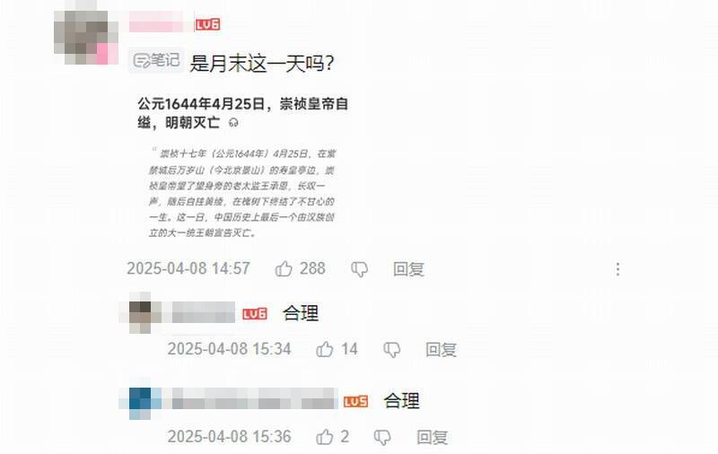 《明末:渊虚之羽》相关宣传图片3