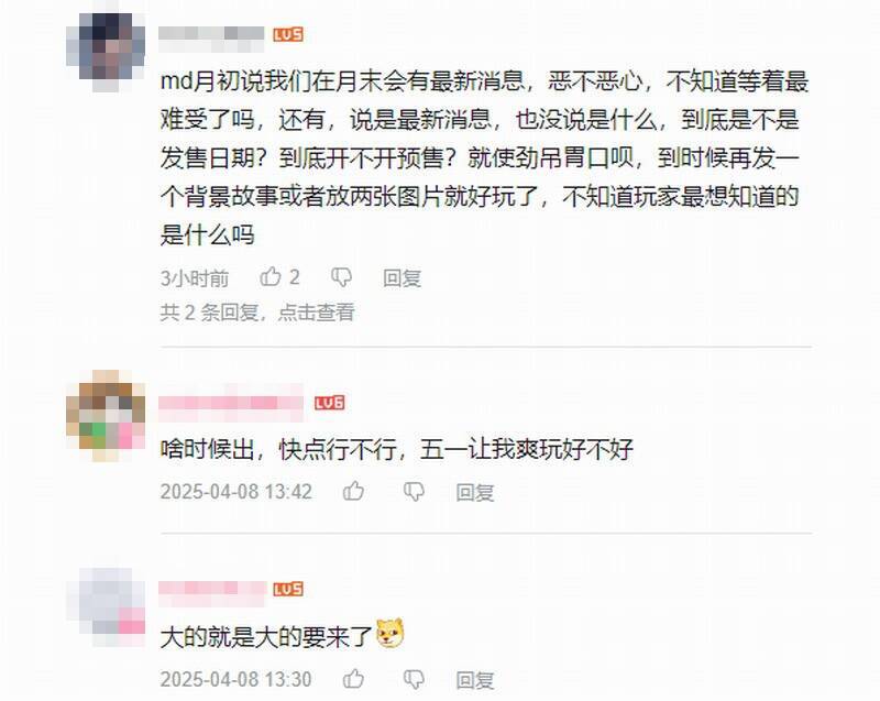 《明末:渊虚之羽》相关宣传图片4