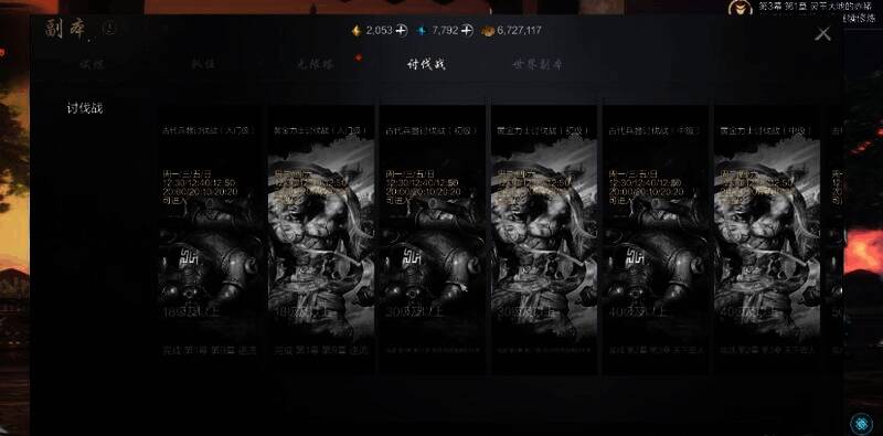 《剑灵2》相关图片2