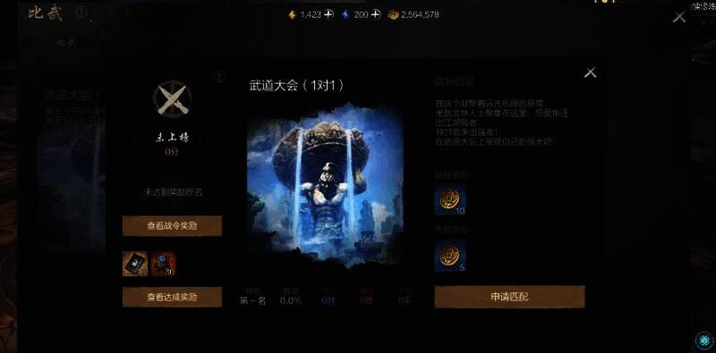 《剑灵2》相关图片3