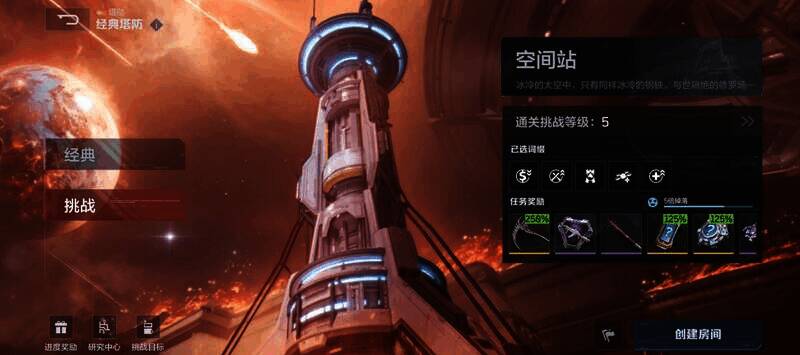 逆战未来塔防模式相关图片2