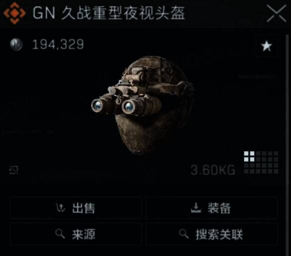GN久战重型夜视头盔图片