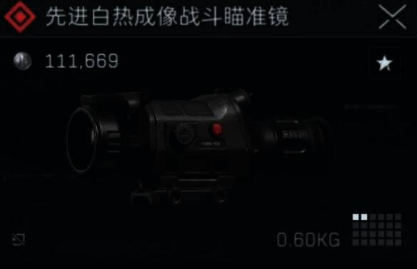 先进白热成像战斗瞄准镜图片
