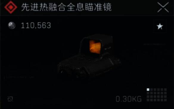 先进热融合全息瞄准镜图片