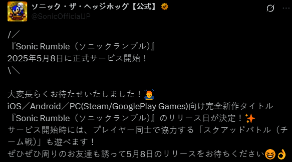 《索尼克大乱斗》相关宣传图片4
