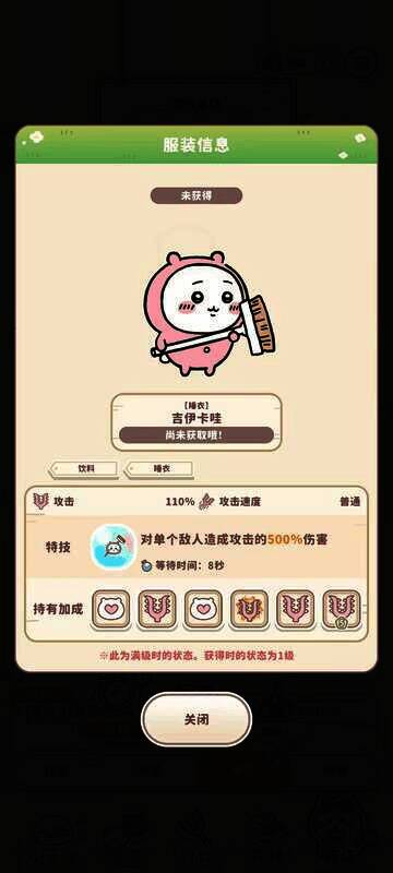 口袋吉伊卡哇相关图片2