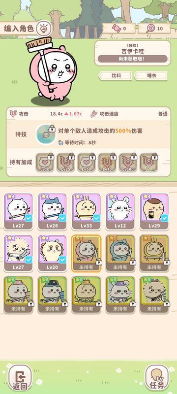 口袋吉伊卡哇相关图片3