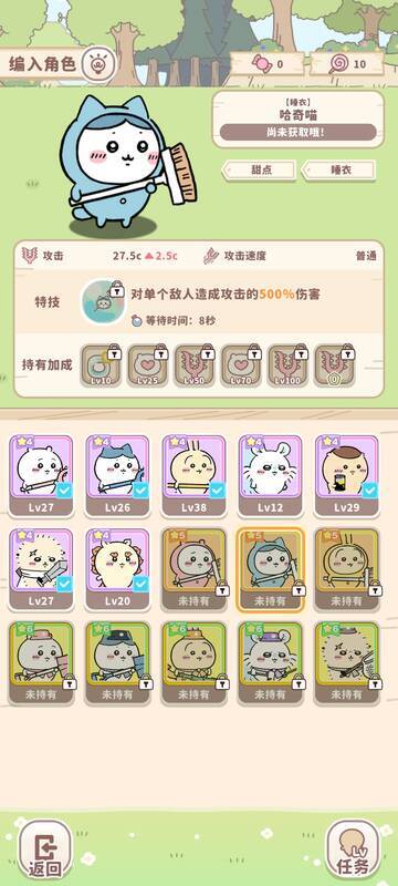 口袋吉伊卡哇相关图片4