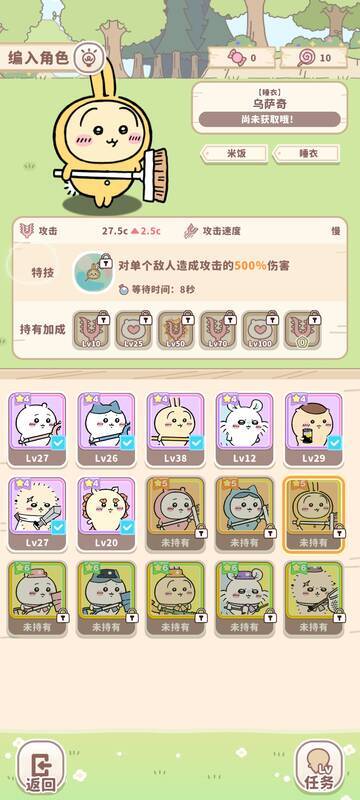 口袋吉伊卡哇相关图片5