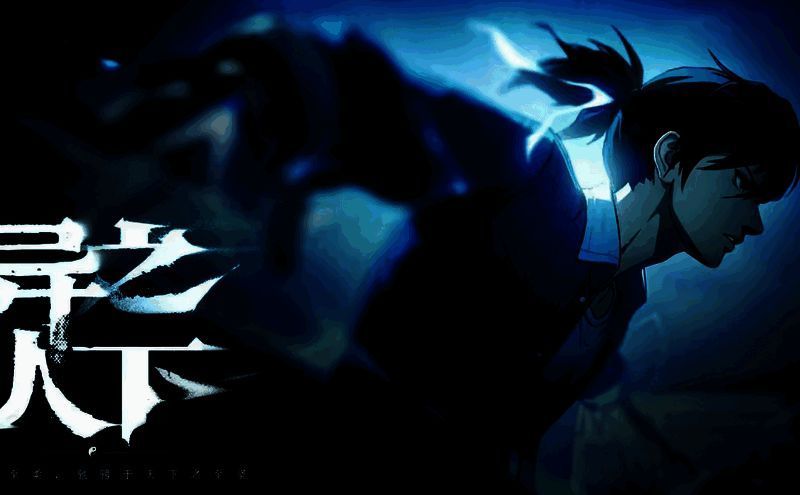 《异人之下》相关配图3