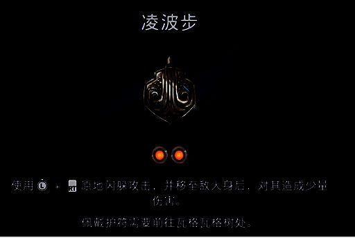 《波斯王子:失落的王冠》凌波步操作说明图