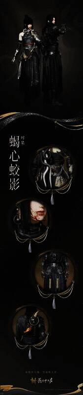 《燕云十六声》新时装「蝎心蛟影」,限时折扣上架 《燕云十六声》新时装「蝎心蛟影」展示图