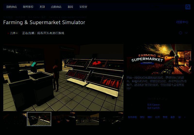 《农场与超市模拟器》相关图片2