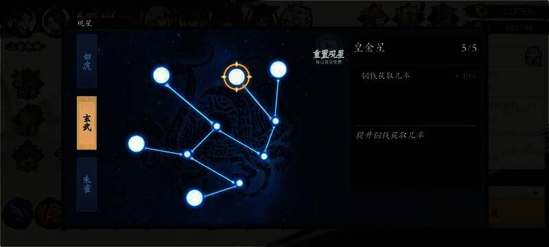 伏魔诀法宝选择界面