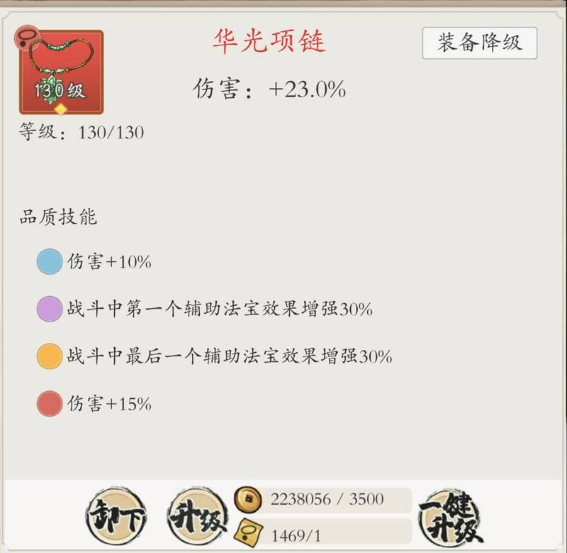 伏魔诀铜币收益界面