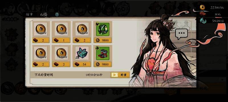 伏魔诀坊市界面