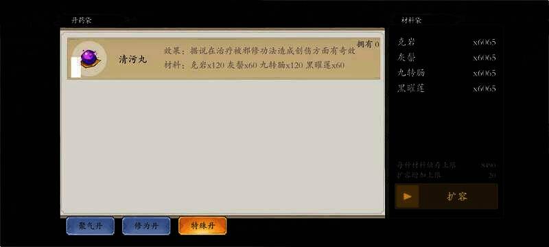 伏魔诀桃夭任务界面