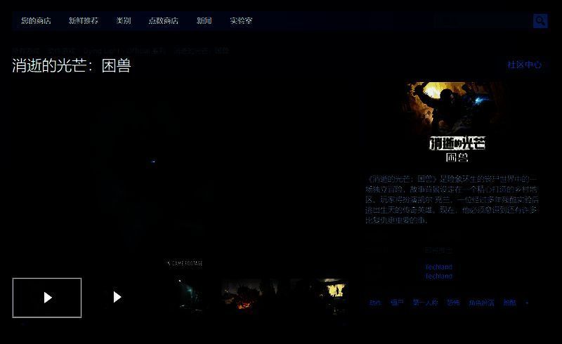 消逝的光芒：困兽相关图片2