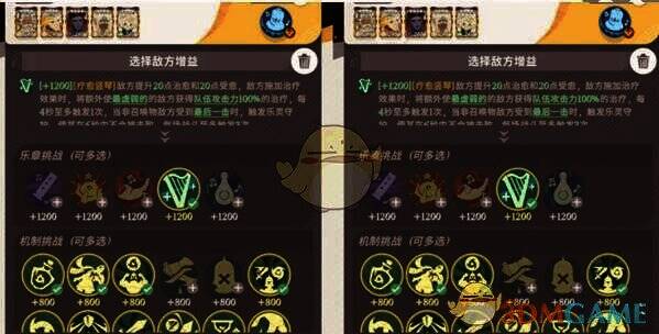 关卡难度评级图片