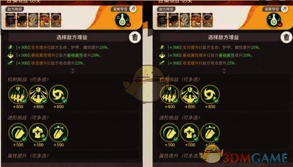 4000分敌方增益图片