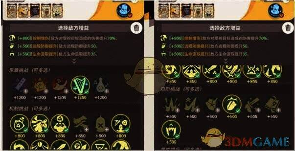 10000分敌方增益图片