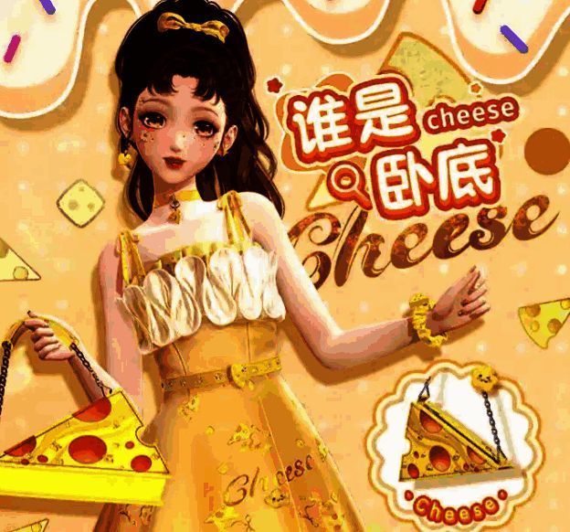 闪耀暖暖谁是卧底模式界面图片