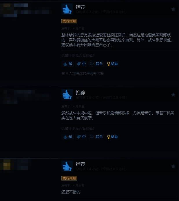 《午夜以南》游戏画面3