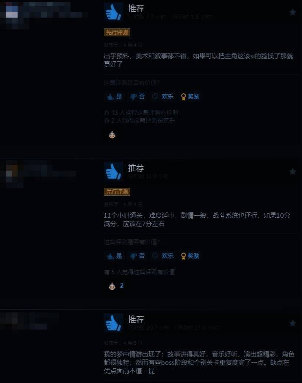 《午夜以南》游戏画面4