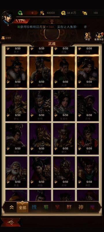 三国问鼎山河卡池相关图片4