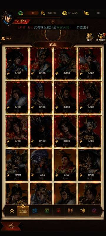 三国问鼎山河卡池相关图片5