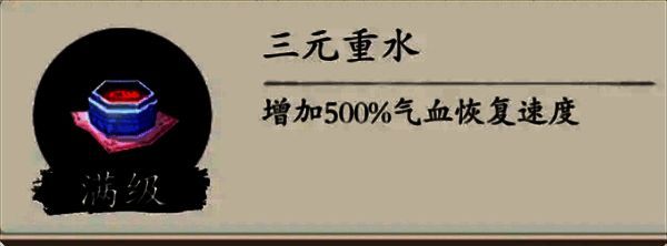 0命水韵儿与三元重水搭配详情