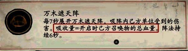 1命白浅残烛与木弩搭配展示