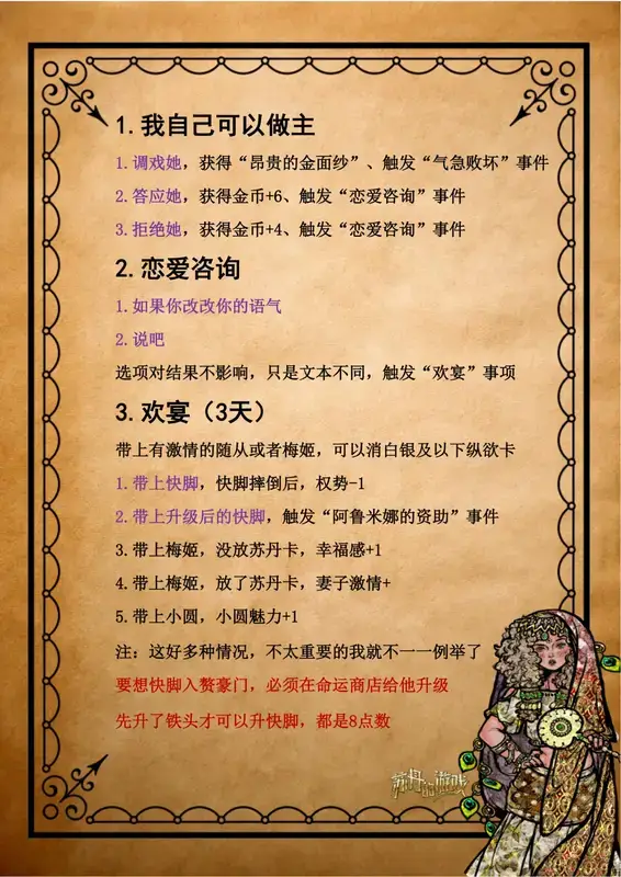 《苏丹的游戏》相关图片6