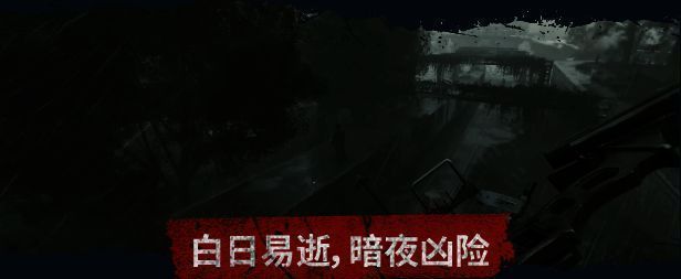 消逝的光芒：困兽游戏画面6