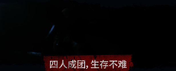 消逝的光芒：困兽游戏画面7