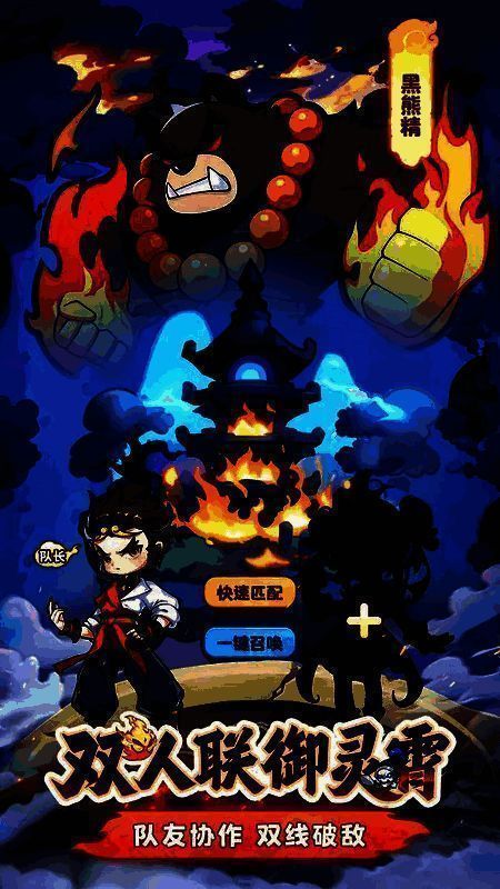 《魔宠降临》相关图片3