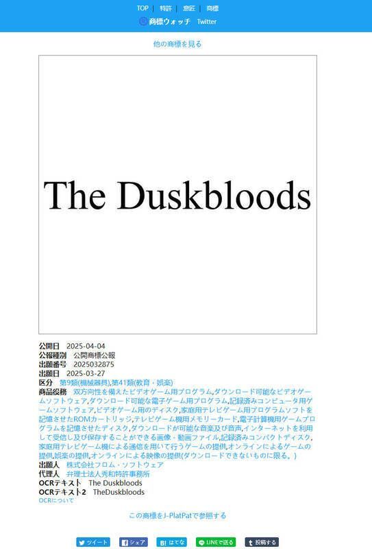 《黄昏血族》相关图片2