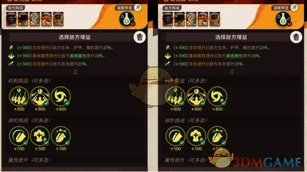 剑与远征启程晨辉对决合奏挑战第5关难度评级画面