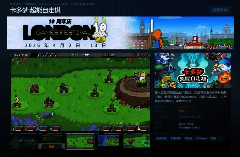 卡多梦：超能自走棋相关图片2